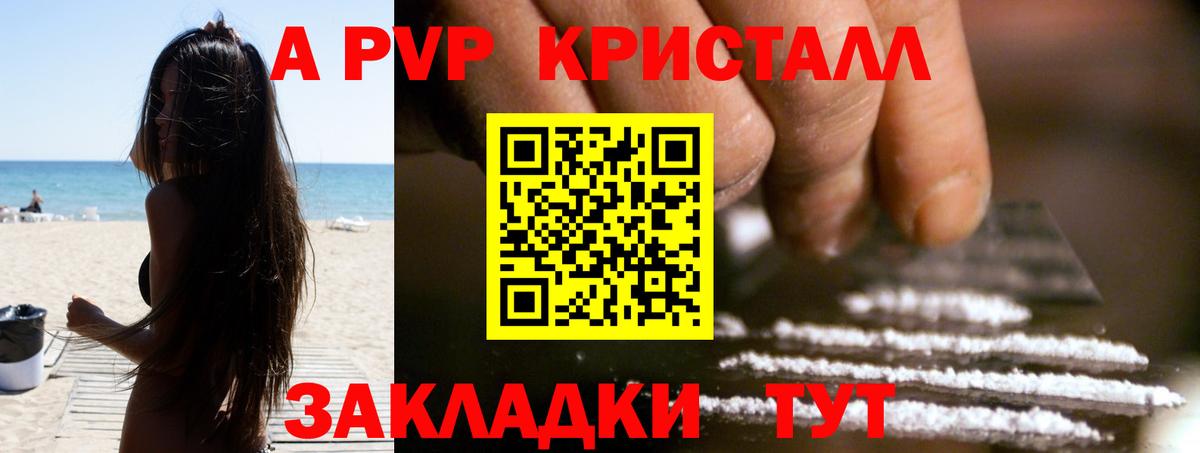Alpha-PVP Crystall  Alfa_PVP СК  Вход с VPN  Омск 