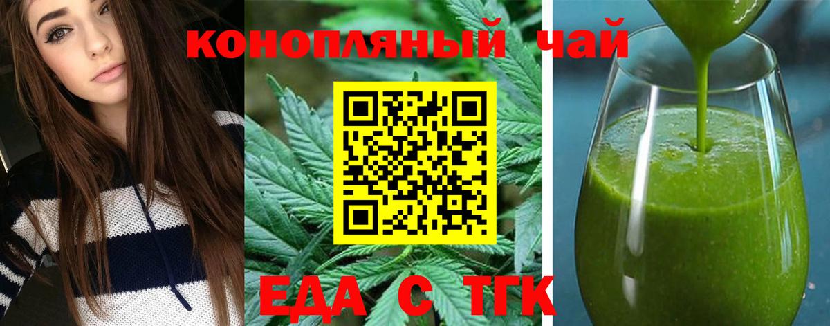 Cannafood марихуана Омск
