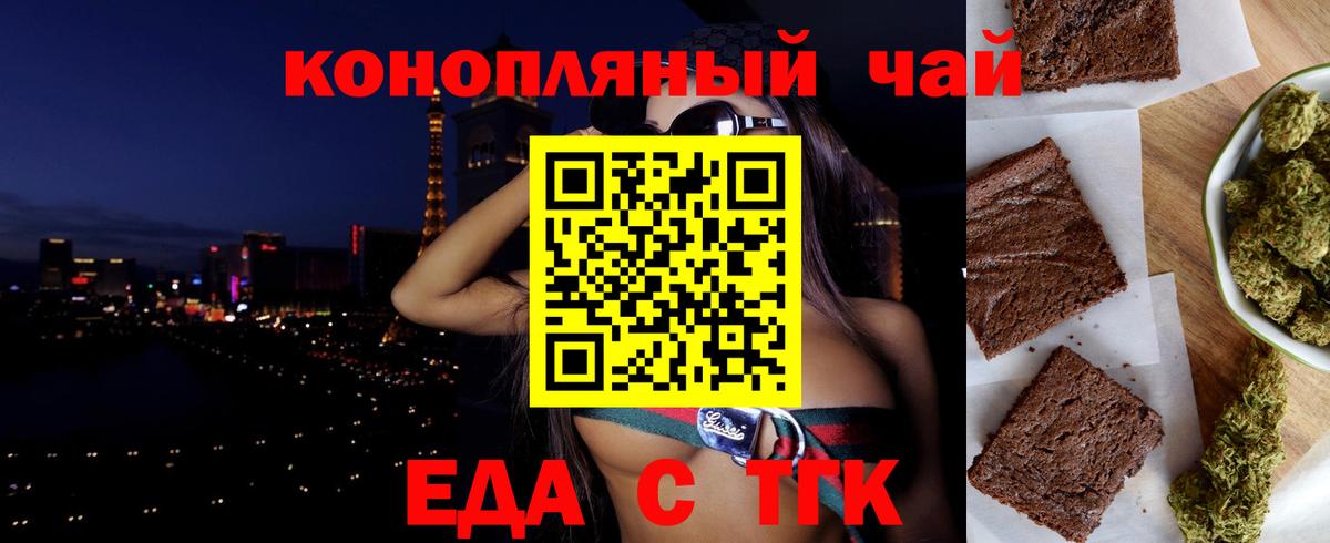 Омск  Cannafood марихуана  Вход с VPN 