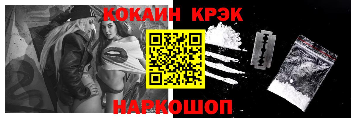 Кокаин Боливия  Вход с VPN  КОКАИН Колумбийский  хочу   Омск 