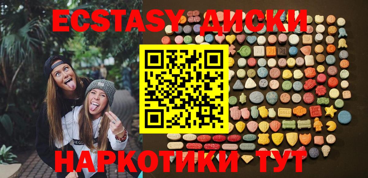 Ecstasy DUBAI Омск