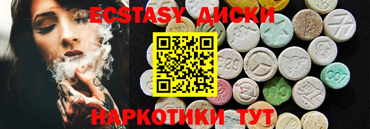 ЭКСТАЗИ таблы  Экстази Punisher  ЭКСТАЗИ  Омск  Вход с VPN 