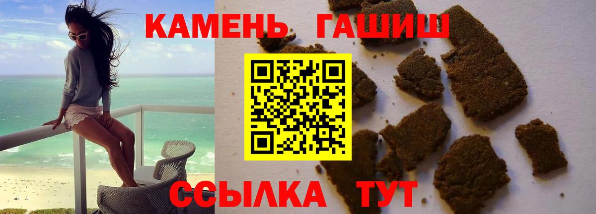 Омск  ГАШИШ гарик  Вход с VPN 