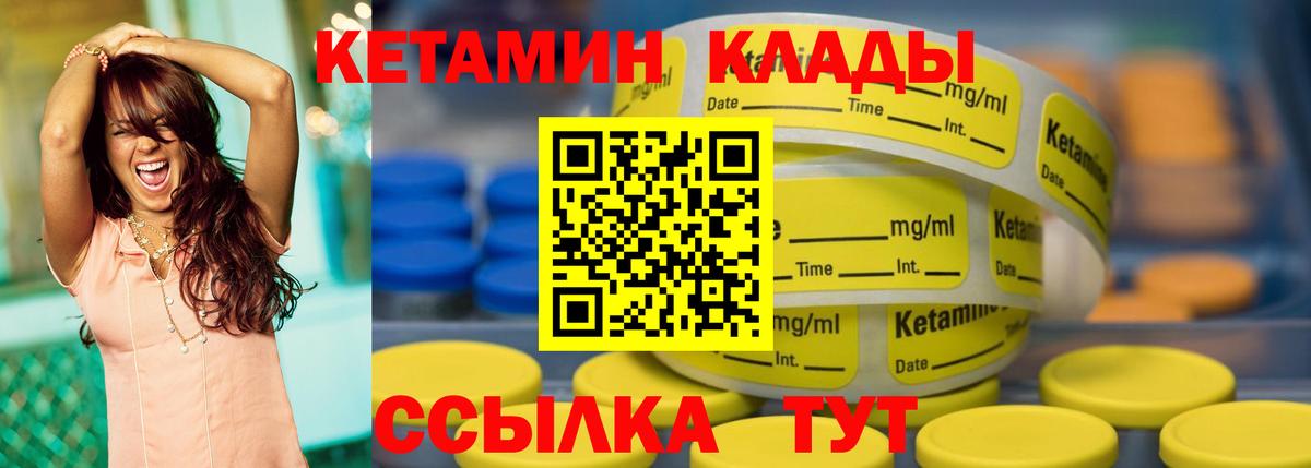 Кетамин ketamine    зеркало  Омск  Вход с VPN 