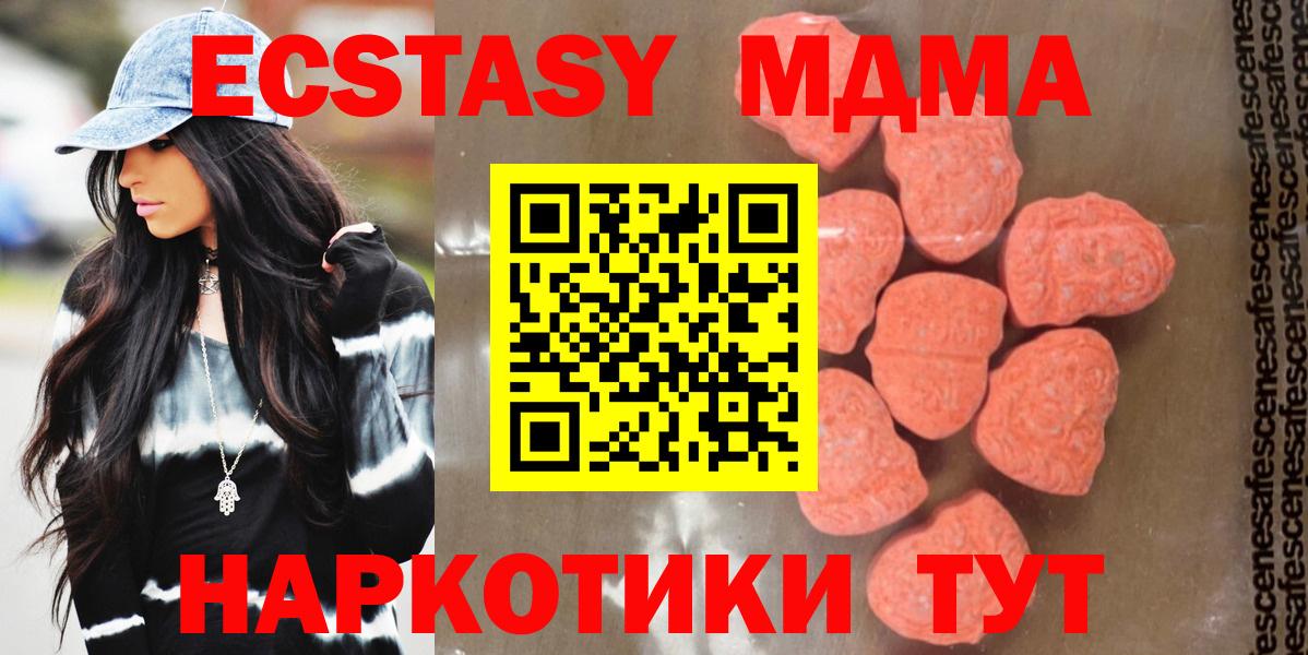 MDMA кристаллы  МДМА VHQ  Вход с VPN  Омск 
