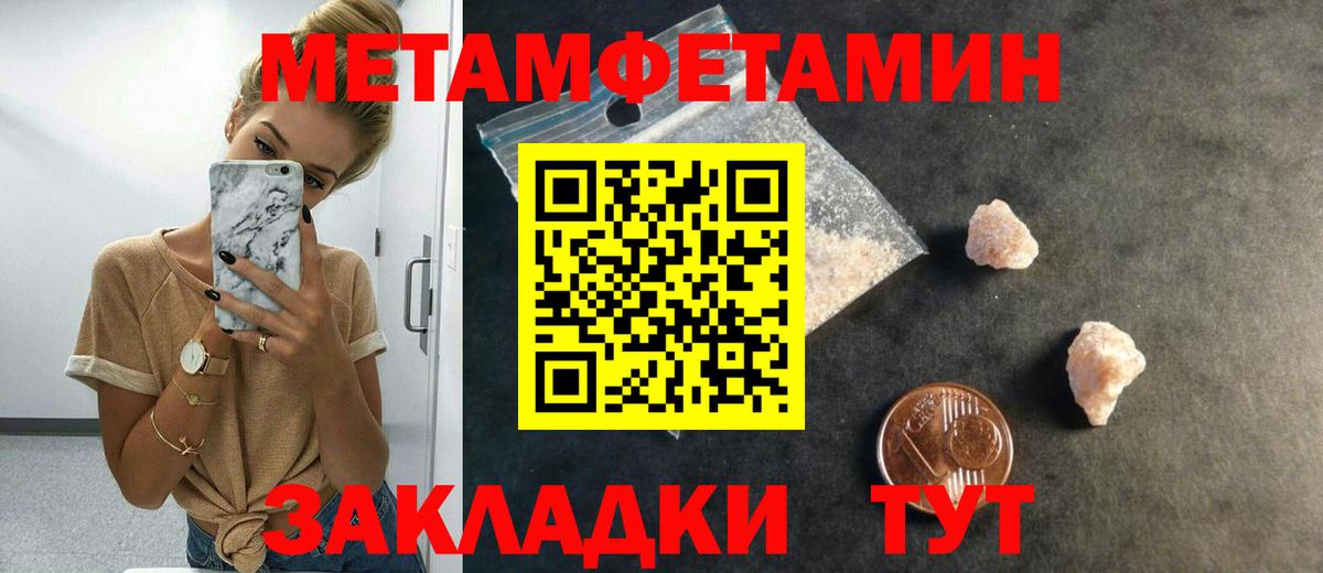 МЕТАМФЕТАМИН пудра Омск