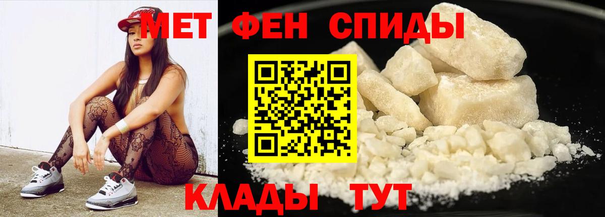 Первитин  МЕТАМФЕТАМИН мет  Вход с VPN  Омск  МЕТАМФЕТАМИН мет 