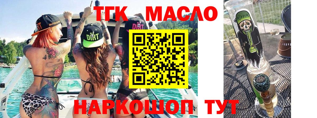 ТГК концентрат Омск