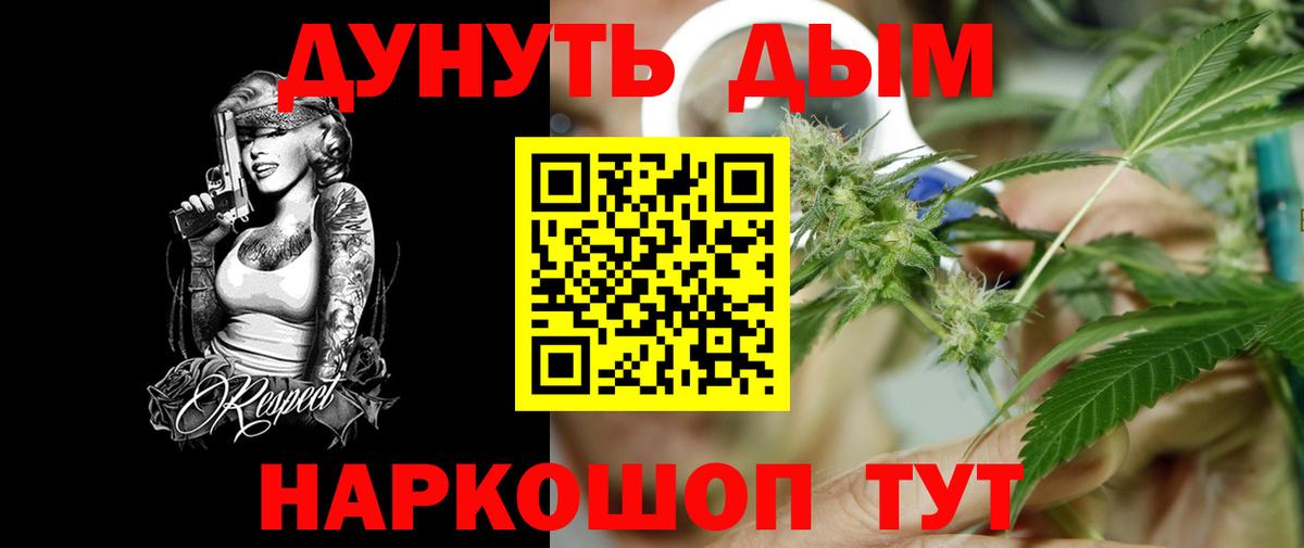 МАРИХУАНА Bruce Banner Омск